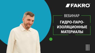 Гидро- и паро-изоляционные материалы: где и как применять решения для защиты кровли и утеплителя
